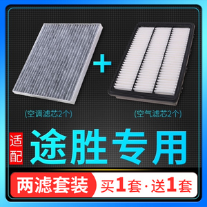 适配北京现代全新途胜空调滤芯原厂升级空气格15空滤20款18汽车19