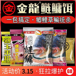 金龙 狂道1号鲢鳙饵料 浮钓鲢鳙酸酵臭大头花白鲢鱼饵抛手竿套餐