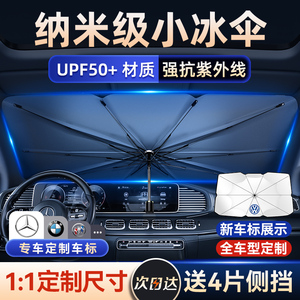 汽车遮阳伞车内遮阳帘防晒隔热遮阳挡神器车载前挡风玻璃遮阳板罩