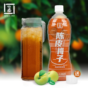 怡泰陈皮梅子茶酸梅膏酸梅汤杨梅汁山楂浓缩汁商用原材料速溶冲饮