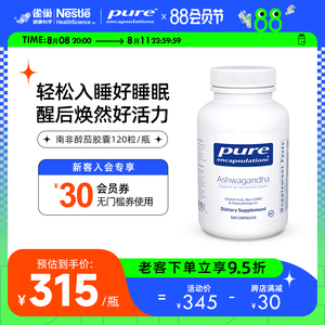 雀巢Pureencapsulations南非醉茄印度人参精华胶囊美国进口保健品