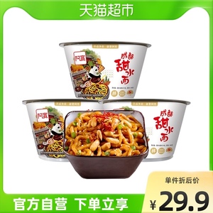 阿宽甜水面美食食品270g*3碗成都特色特产小吃方便非火鸡面方便面