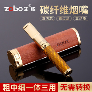 zobo正牌烟嘴过滤器可清洗循环型礼品粗中细支三用男女士正品烟具