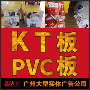 异型Kt板婚礼泡沫板包边喷画定制作展板展会PVC板写真广告制度牌