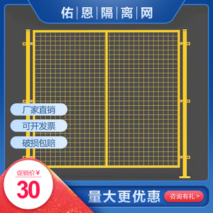 车间仓库隔离网工厂围栏网基坑护栏铁丝网物流仓库隔断全国包邮