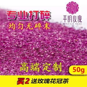 碎玫瑰花瓣平阴食用重瓣红玫瑰干净无硫玫瑰花碎  阿胶糕及食品用