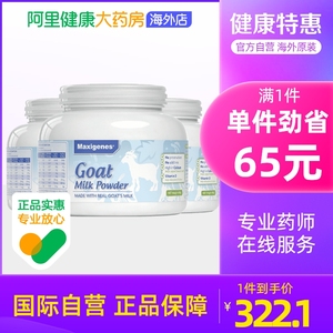 澳洲美可卓蓝胖子纯山羊奶粉400g*3罐青少年学生中老年孕妇早餐奶