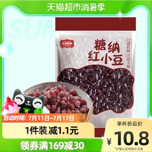 亨利摩根糖纳红小豆500g烘焙原料蜜豆粽子馅料即食熟红豆奶茶红豆