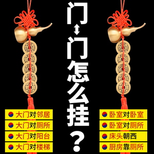 五帝钱门对门桃木葫芦纯铜开口葫芦挂件真品压门槛大门摆件中国结