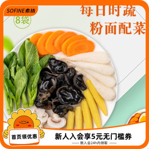 素坊每日时蔬新鲜蔬菜当季时令生鲜冷冻即食沙拉食材轻食健身8袋