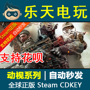 STEAM正版召唤激活码COD大作4/5/6/7/8/9/10/11/12/13/14/15使命