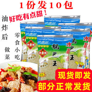 安徽宣城特产水晶酥锅巴王1份10包 需油炸做菜半成品香酥糯米锅巴