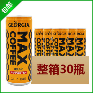 现货日本进口饮品max炼乳咖啡比企谷八幡大老师即饮咖啡饮料整箱