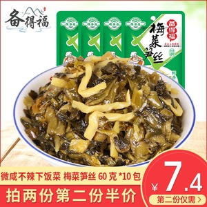 备得福梅菜笋丝小包装鲜香下饭菜配粥笋丝咸菜60克10包食品美食