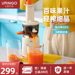 七彩叮当榨汁机家用小型汁渣分离多功能炸汁水果汁杯全自动原汁机