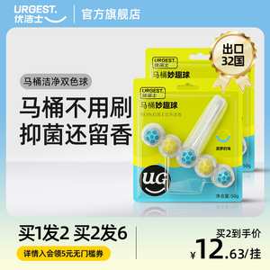 马桶挂球除臭去异味留香洁厕球悬挂式清洁球智能马桶清洁剂除垢菌