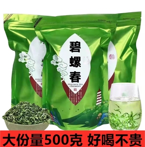 【 500克 袋装 】绿茶碧螺春新茶浓香耐泡茶叶非明前高山云雾绿茶