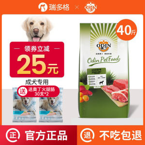 奥丁狗粮成犬 通用型 40斤装金毛萨摩耶阿拉斯加狗粮20kg包邮