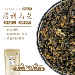 清新乌龙茶500g 乌龙奶盖水果茶奶茶店专用原料清香型茶叶 可贴牌