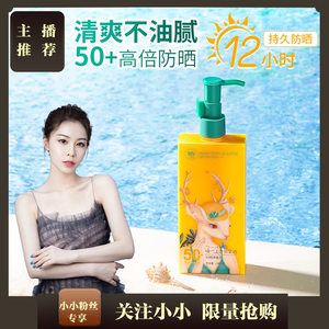 【小小推荐】一滴百防晒霜乳spf50+面部隔离防紫外线清爽防水防汗