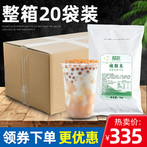 超欢植脂末奶精粉商用20袋整箱奶茶店专用原材料小袋家用奶茶伴侣