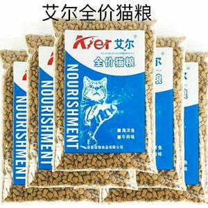 艾尔猫粮 海洋鱼味牛肉味5斤20斤成猫幼猫英短美短干猫粮特价包邮