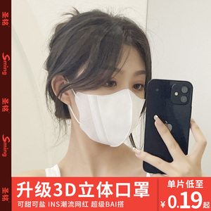 2021新款白色3d立体口罩女网红不勒耳口耳罩透气小脸时尚版男潮款