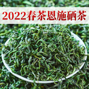 绿茶2022年新茶叶湖北恩施富硒茶玉露炒青明前浓香高山云雾500g