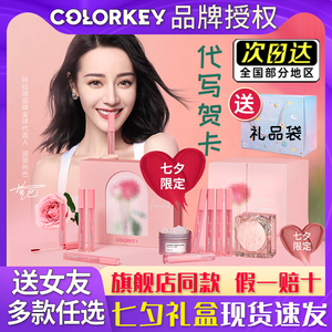 colorkey珂拉琪七夕限定礼盒套装丝绒迷你口红显白唇彩冰淇淋唇釉