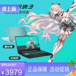 Asus/华硕 天选 游戏本 天选3代 学生电竞八核RTX3060独显笔记本