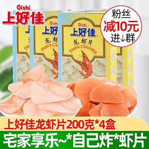 上好佳龙虾片200g自己炸虾片油炸食品鲜虾片膨化零食小吃整箱批发