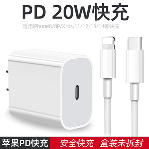 iphone13充电器头pd20W快充12pro手机x适用苹果11数据线8plus单