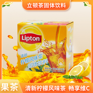 lipton立顿柠檬茶冲饮红茶粉10包立顿奶茶冲饮柠檬冰爽茶冰红茶粉