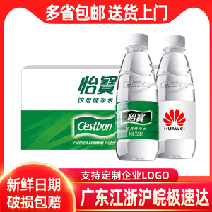 怡宝矿泉水定制350ml*24小瓶整箱装 纯净水多省包邮订做标签logo