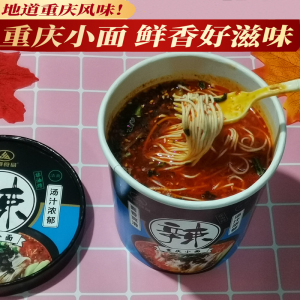 豫道重庆小面135g*6桶清真网红正宗低温速食非油炸方便面皮鸡蛋面