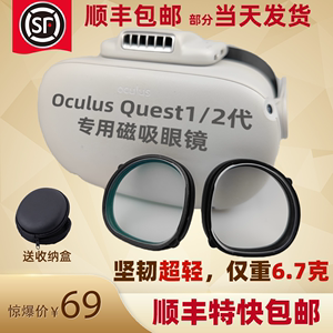 OculusQuest2近视眼镜磁吸散光镜片非球面防蓝光黑色配件头戴合金