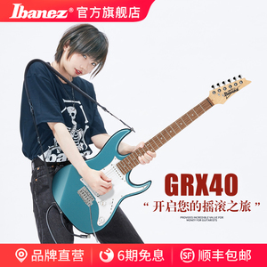 Ibanez官方旗舰店爱宾斯 依班娜GRX40电吉他双色可选高性价比