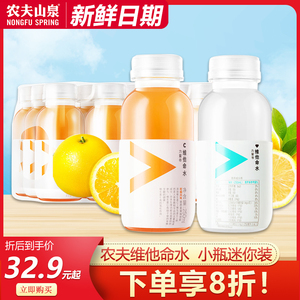 农夫山泉力量帝维他命水250ml*24瓶迷你小瓶装饮料500ml大瓶柑橘