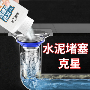 除水泥溶解剂下水道疏通神器装修化地漏管道堵塞克星强力分解块粉