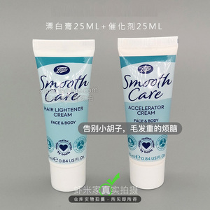 英国Boots漂胡剂25ml*2去唇毛小胡子须面部女士汗毛漂白-无盒特价