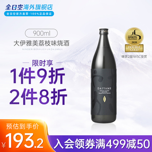 DAIYAME 日本原装进口大伊雅美芋头本格烧酒荔枝味900ml日式果酒