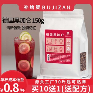 补给赞黑加仑蔓越莓柠檬茶德国果粒茶叶手打柠檬水果茶乌龙茶奶茶