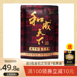 和成天下50元槟榔金石之交口味王青果槟榔散装冰榔批发精制礼包