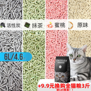 猫砂豆腐猫砂 除臭结团原味绿茶大袋猫沙包邮非10公斤20斤装