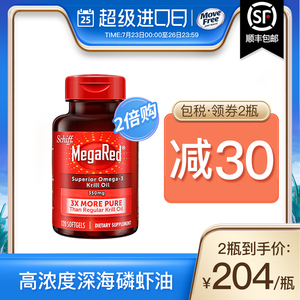 Megared脉拓欧米伽3纯南极磷虾油虾青素胶囊120粒精华鱼油 美国装