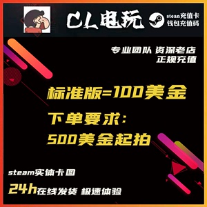 【卡图代充余额】Steam充值卡100卡图美金账户钱包游戏代充值合作