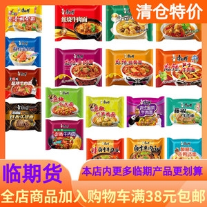 临期食品方便面康师傅经典方便面红烧麻辣酸菜泡椒酸萝卜袋装