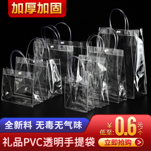 透明手提袋pvc塑料定制手拎高档幼儿园礼品袋礼物伴手礼包装袋子