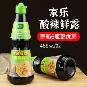 家乐酸辣鲜露调味料468g红烧爆炒川菜凉拌菜火锅腌制酸辣鲜露家用