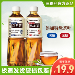 三得利无糖乌龙茶500ml*5瓶茶多酚0脂茶饮料奶茶搭档囤货